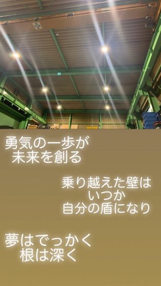 コロナに負けず！時代の変化に対応しつつ生き残る術を！あきらめない勇気の一歩が未来を創る！